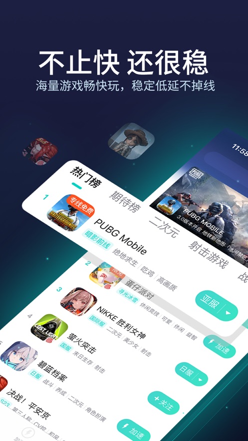UU加速器本