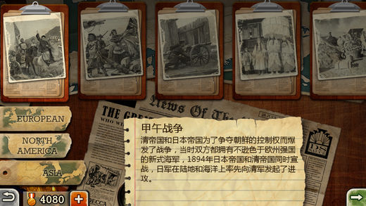 欧陆战争3指挥官手机版