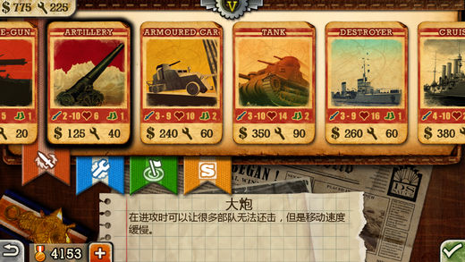 欧陆战争3指挥官手机版