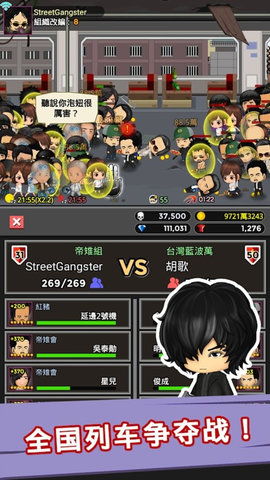 街头混混2.9.3