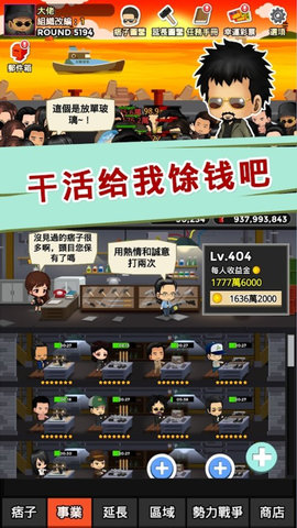 街头混混2.9.3