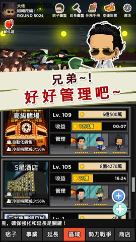 街头混混2.9.3