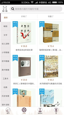 阅达书城app