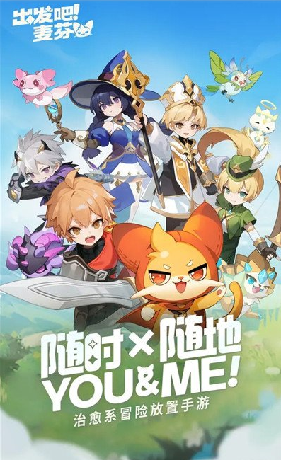 出发吧麦芬