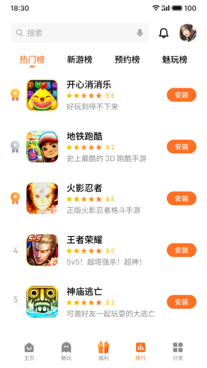 魅族游戏中心