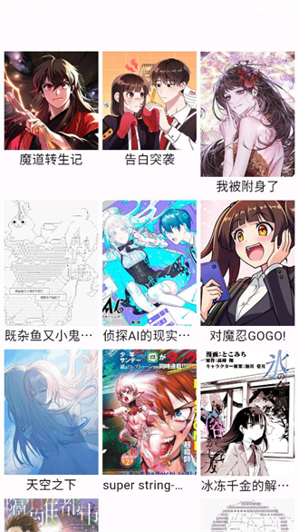 z漫画正版