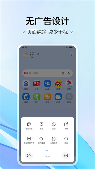 热料浏览器手机版