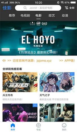 佳影APP