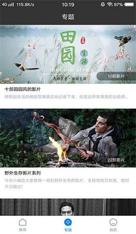 佳影APP