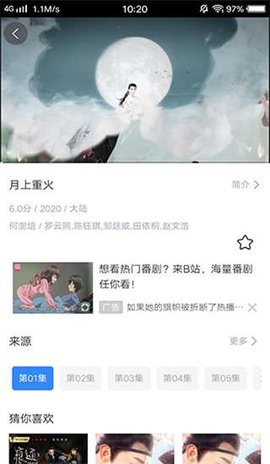 佳影APP