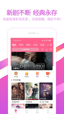 泰剧网泰剧tv2021