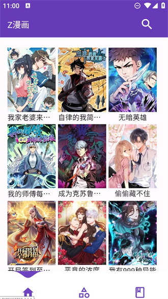 z漫画2024