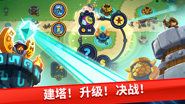 Realm Defense手游