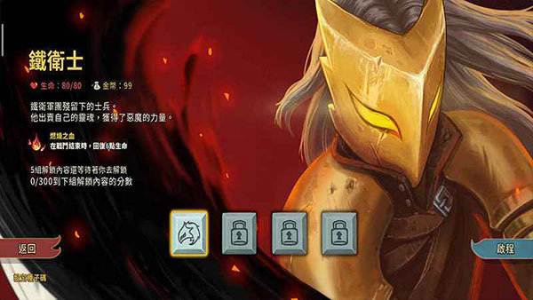 杀戮尖塔中文版