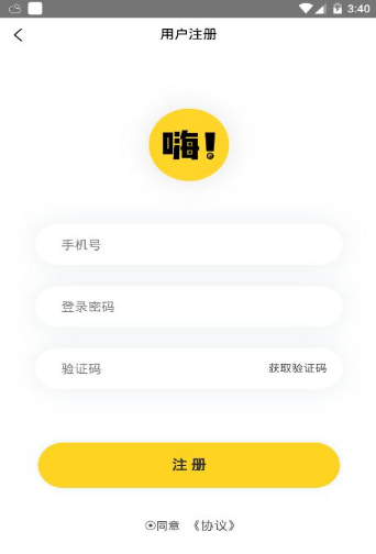 嗨漫社hm4app