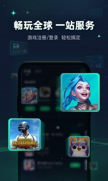 迅游手游加速器去更新