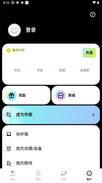 Webnovel中文版