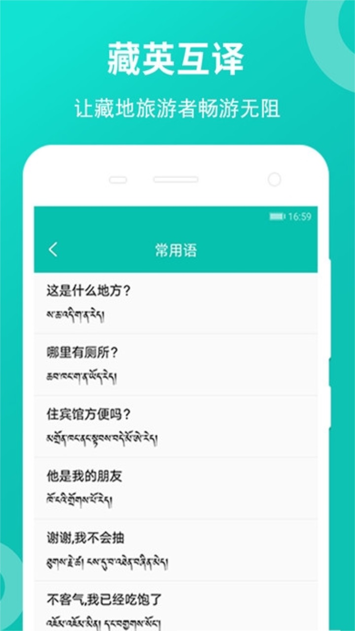 藏英翻译在线翻译