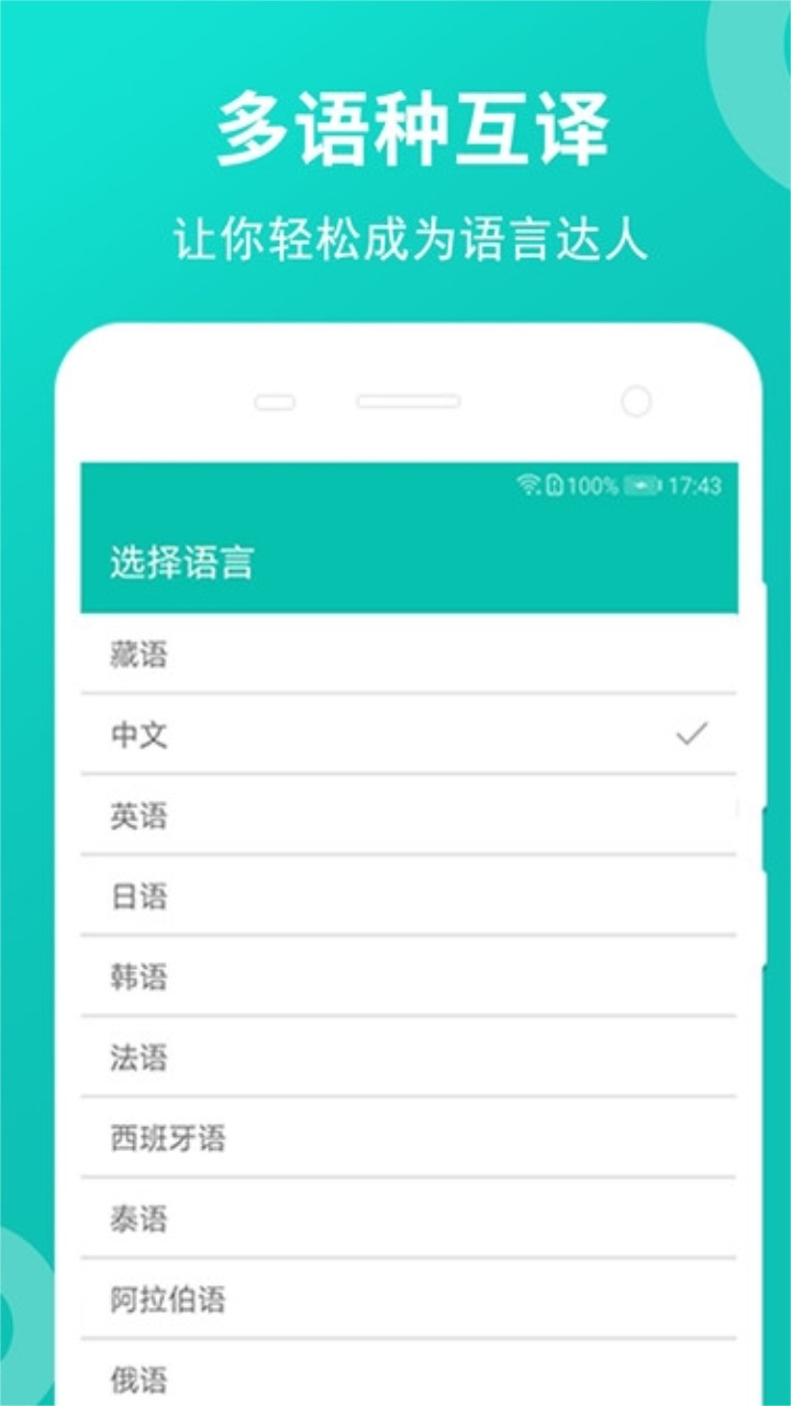 藏英翻译在线翻译