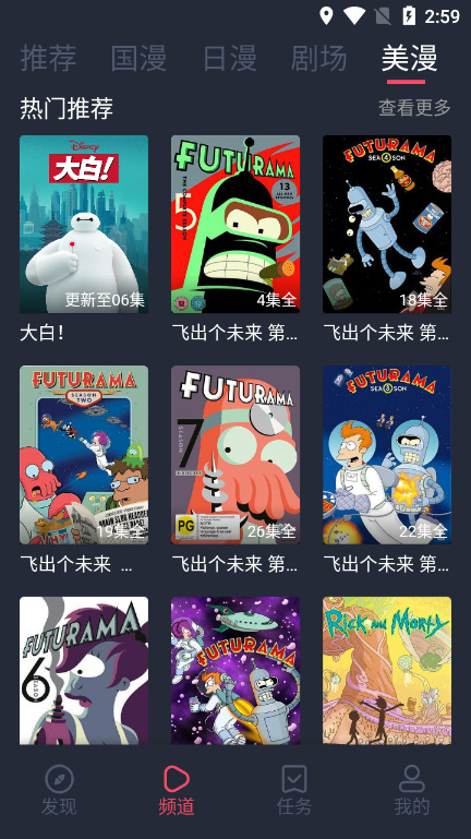 CliCli动漫无广告版