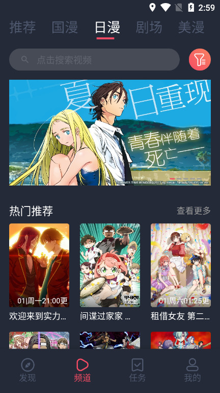 CliCli动漫无广告版