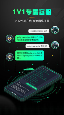 奇游手游加速器vip版