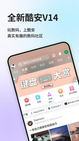 酷安本