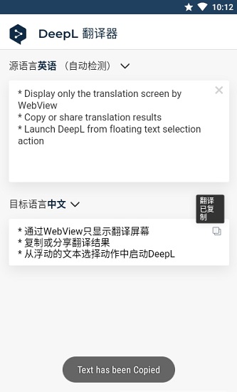 deepl翻译器本