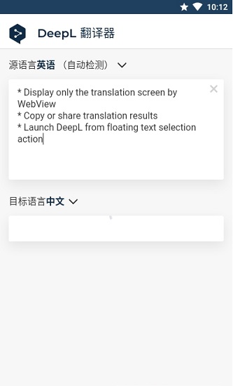 deepl翻译器本