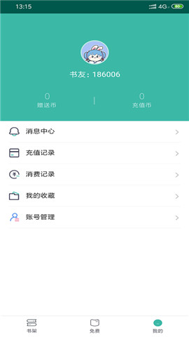 青柠阅读免费版