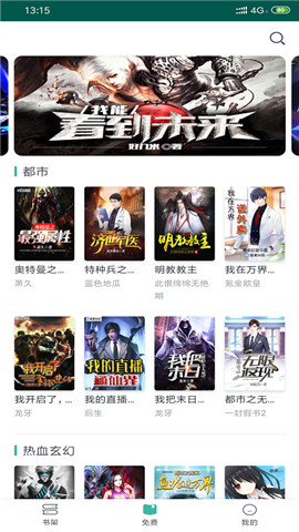 青柠阅读免费版