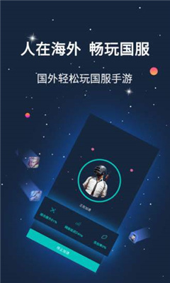 斧牛加速器手机版