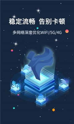 斧牛加速器手机版