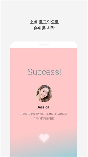 恋爱铃app1.1.4