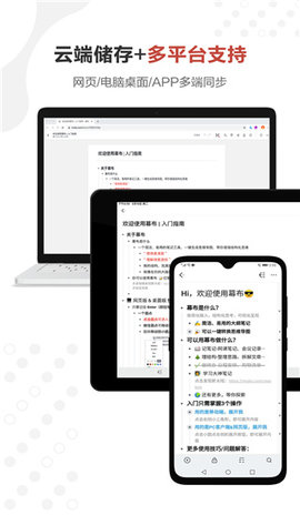 幕布app会员版