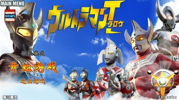 火影vs奥特曼