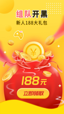 嗨呀陪练