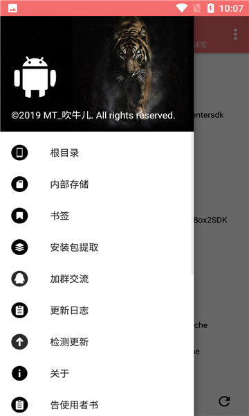 NP管理器免登录