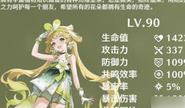 鸣潮