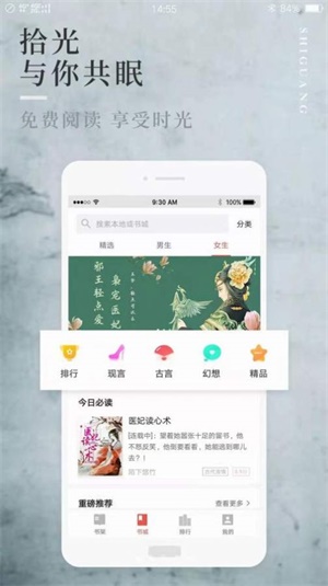 阅民小说本