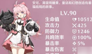 鸣潮