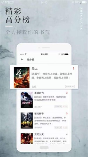 阅民小说本