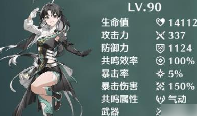 鸣潮