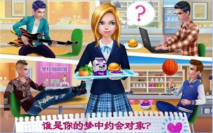 学校恋人