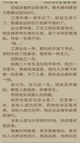 小鲨阅读app