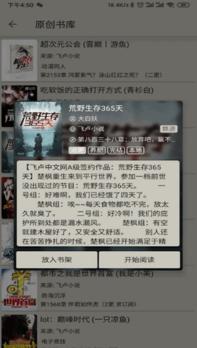 小鲨阅读app