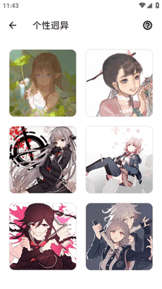 流光壁纸app