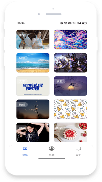 流光壁纸app