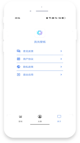 流光壁纸app