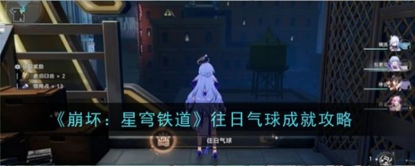 崩坏星穹铁道